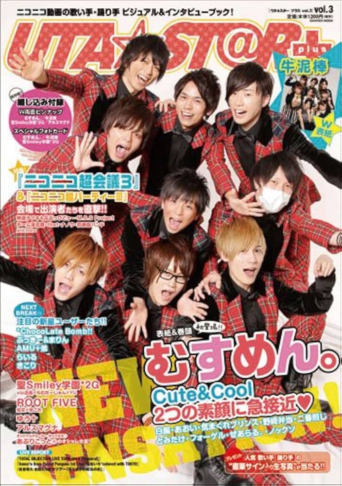 Amazon.co.jp: UTA☆ST@R plus vol.3: 歌い手・踊り手